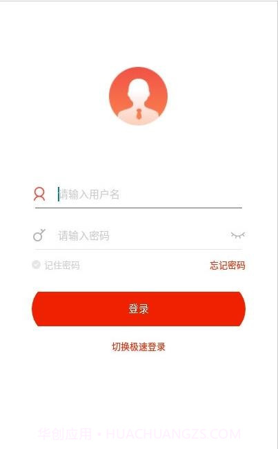 鞍钢e学截图4 鞍钢e学截图4