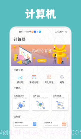 极简单课程表截图1 极简单课程表截图1