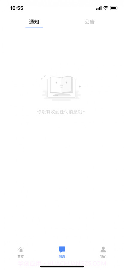 联动大管家截图4 联动大管家截图4