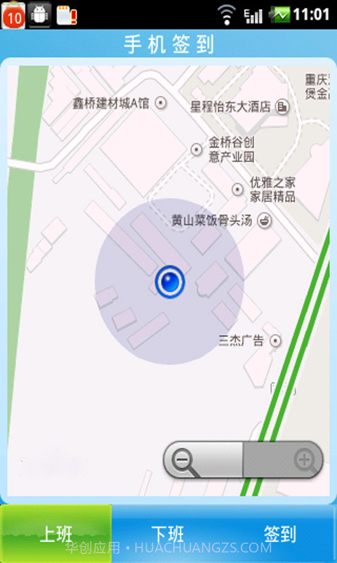 云考勤截图2 云考勤截图2