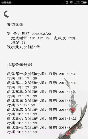 快乐背课文截图2 快乐背课文截图2