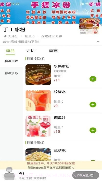 掌上绥阳截图3 掌上绥阳截图3