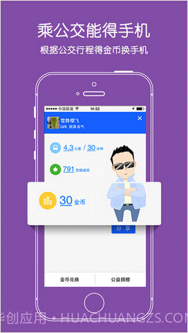 爱帮公交截图5 爱帮公交截图5