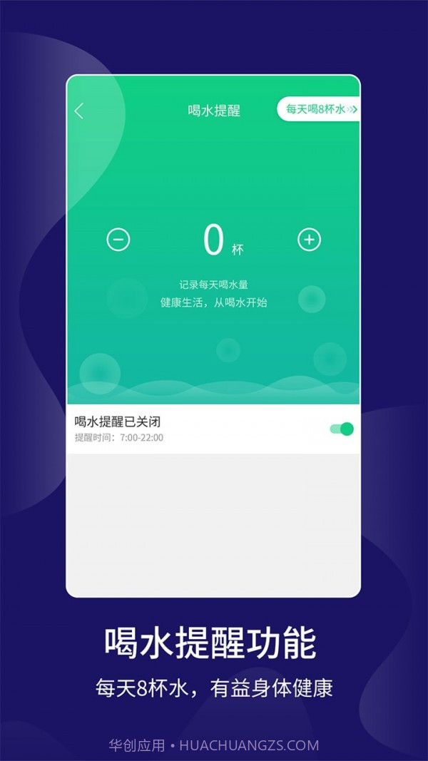 跑步计步截图2 跑步计步截图2