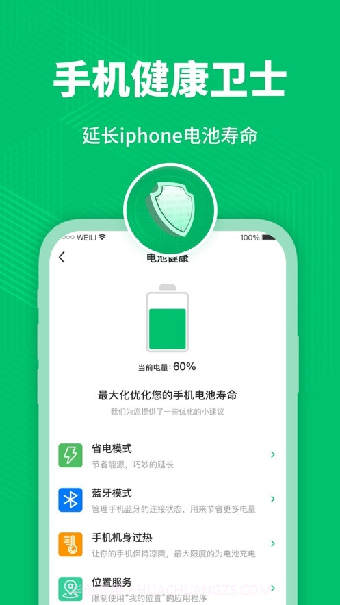 深度专业清理管家截图3 深度专业清理管家截图3