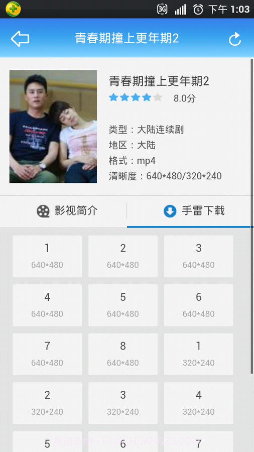 7060手机电影下载器截图2 7060手机电影下载器截图2