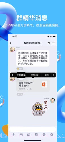 手机QQios版截图2 手机QQios版截图2