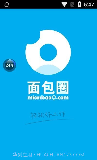 仁云面包圈截图1 仁云面包圈截图1