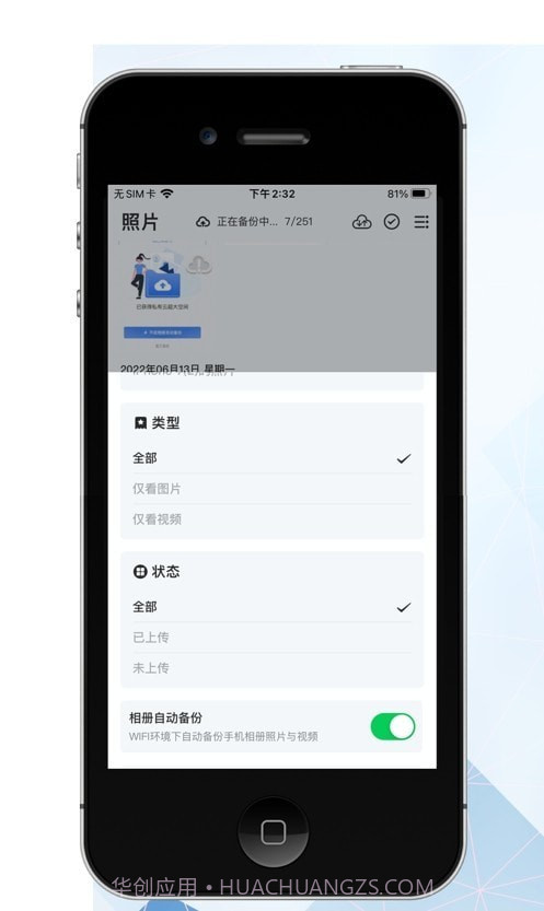 智小惠截图4 智小惠截图4