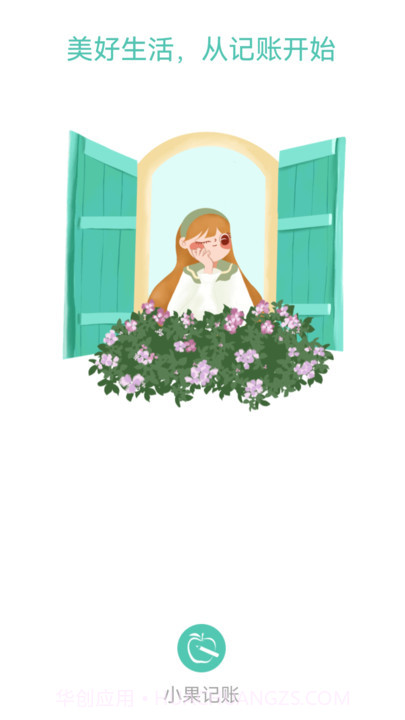 小果记账截图2 小果记账截图2