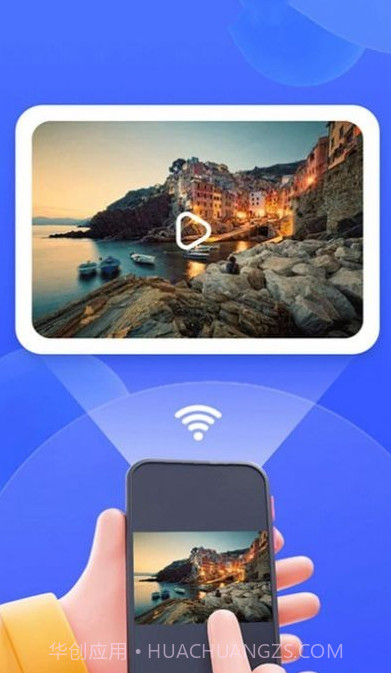 无线投截图1 无线投截图1