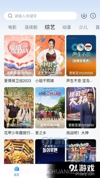 大师兄免广告版截图4