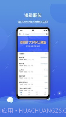 公益人社截图4