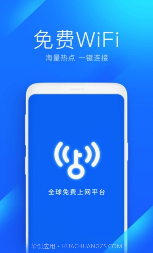 万能钥匙wifi自动解锁截图3 万能钥匙wifi自动解锁截图3