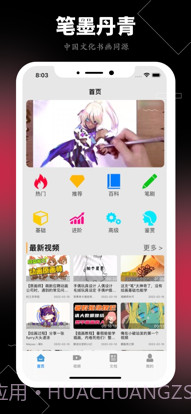 全能绘图板截图2 全能绘图板截图2