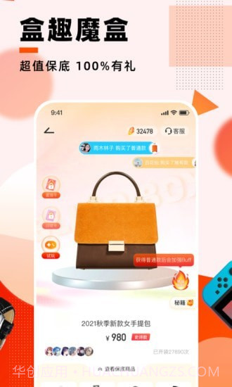 盒趣截图4 盒趣截图4