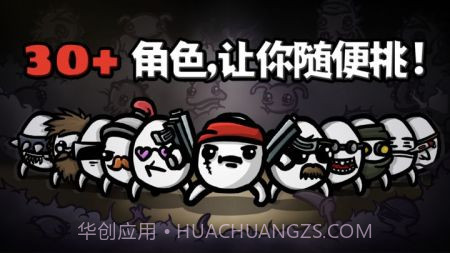 土豆兄弟Brotato截图4