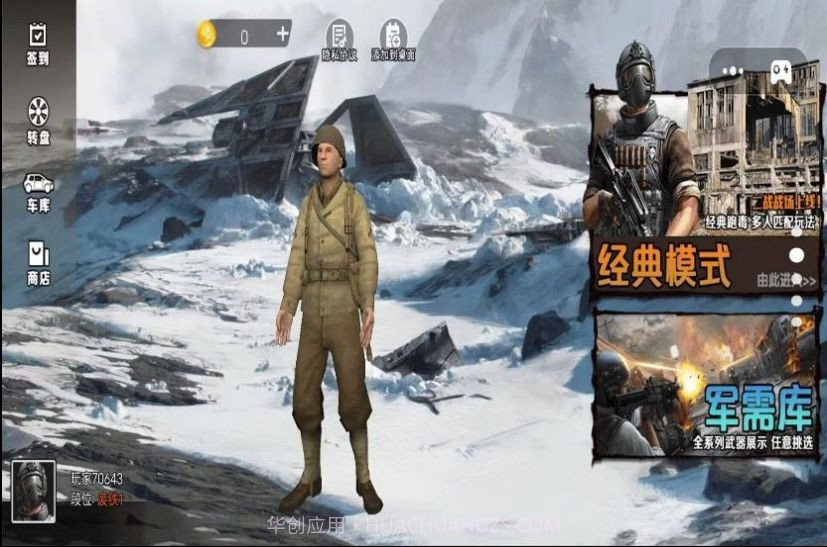 战区突袭求生截图1 战区突袭求生截图1