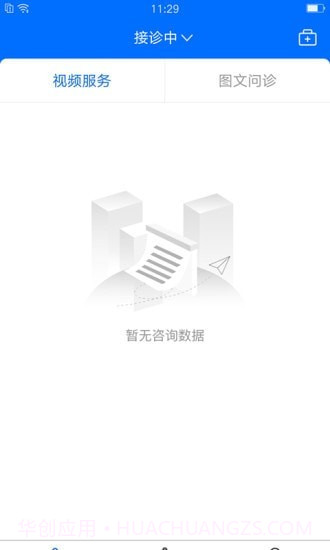 潇湘云医医生版截图1