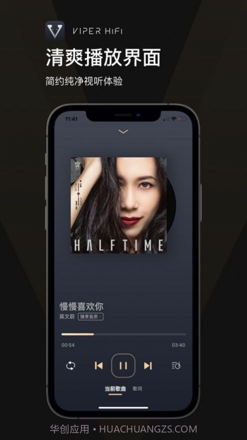 viper hifi音乐播放全年免费截图3 viper hifi音乐播放全年免费截图3