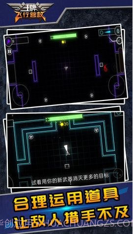 王牌飞行营救截图3