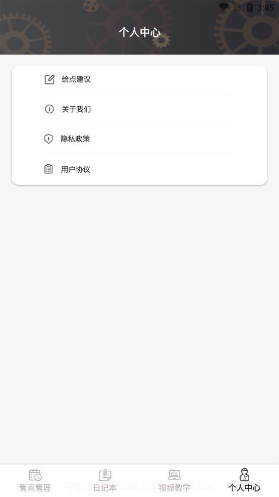 未来胶囊截图4 未来胶囊截图4