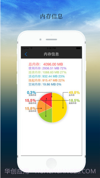 手机专家截图3 手机专家截图3