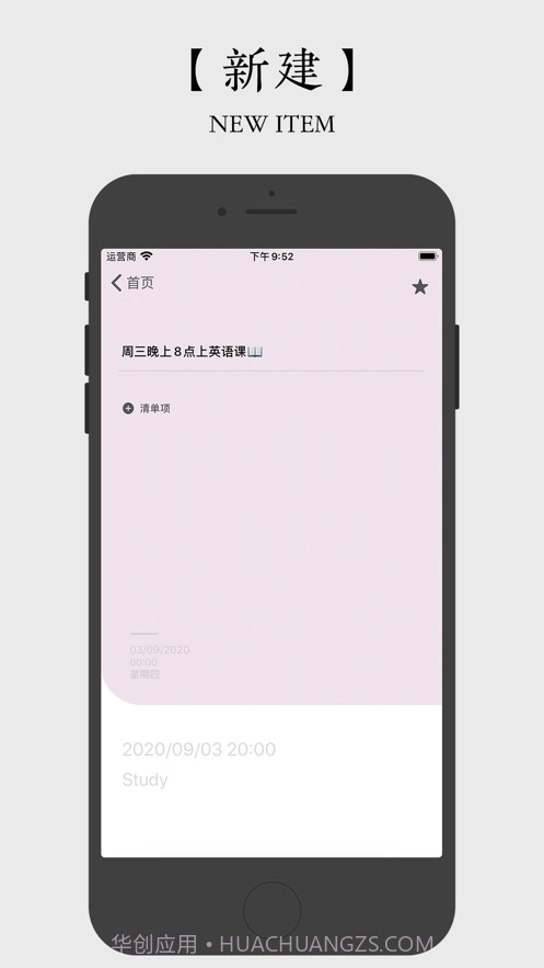 雨燕清单截图4 雨燕清单截图4