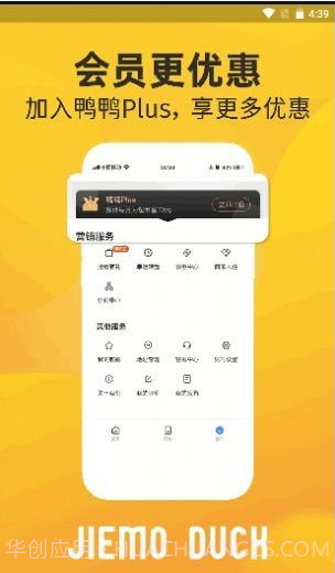 芥末鸭外卖截图2 芥末鸭外卖截图2