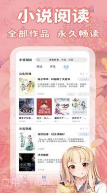 悦尚书社截图1 悦尚书社截图1