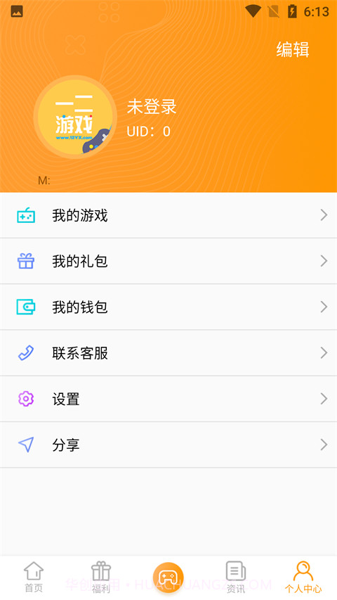 12游戏盒子截图4 12游戏盒子截图4