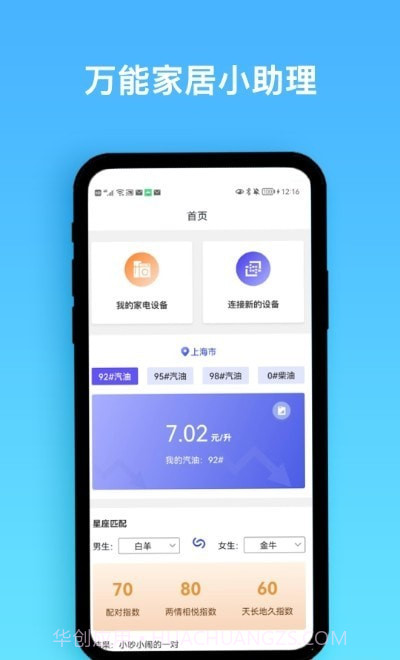 手机遥控+截图1 手机遥控+截图1