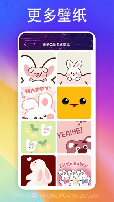 彩虹多多壁纸多截图4 彩虹多多壁纸多截图4