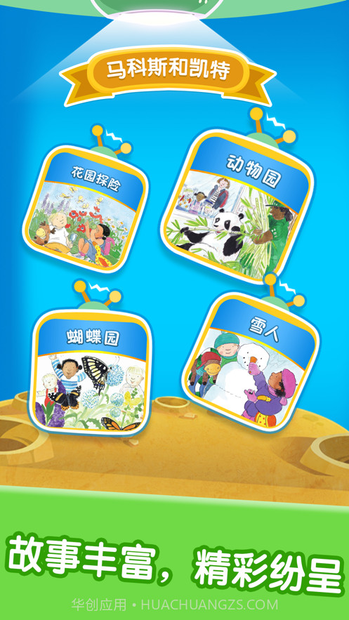 宝贝绘本阅读中心截图2