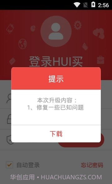 惠买商城截图3 惠买商城截图3