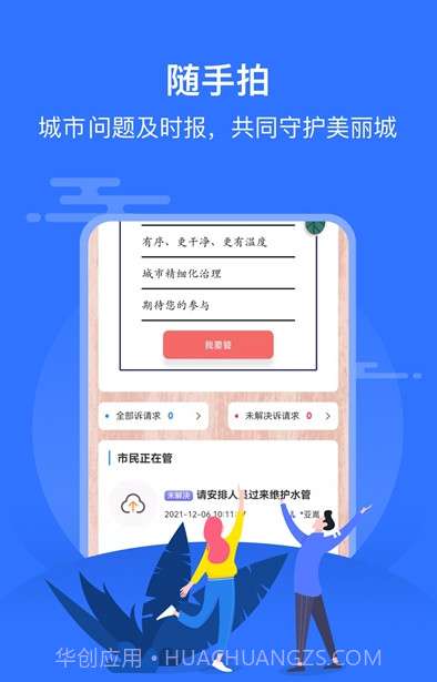 智慧邱县截图2 智慧邱县截图2