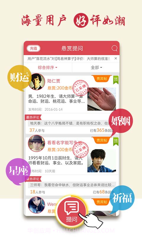 大师算命馆截图2 大师算命馆截图2