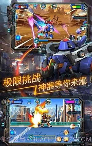 快乐酷宝机战无双截图4 快乐酷宝机战无双截图4