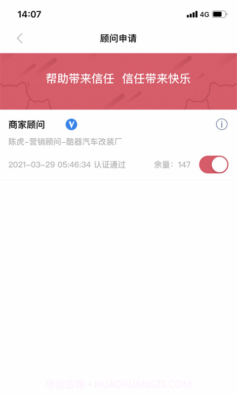 问团截图4 问团截图4