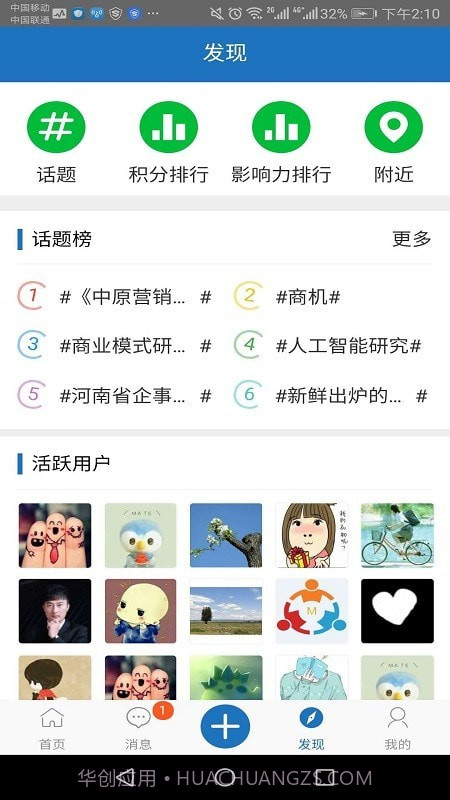 营销公社截图5 营销公社截图5