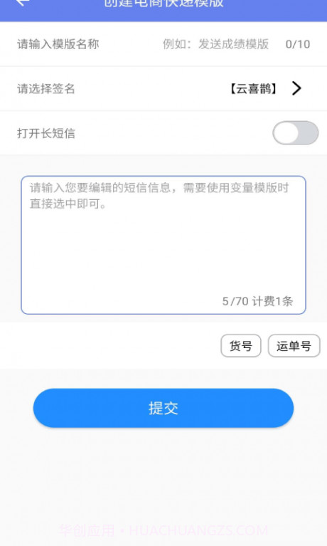 云喜鹊截图3 云喜鹊截图3