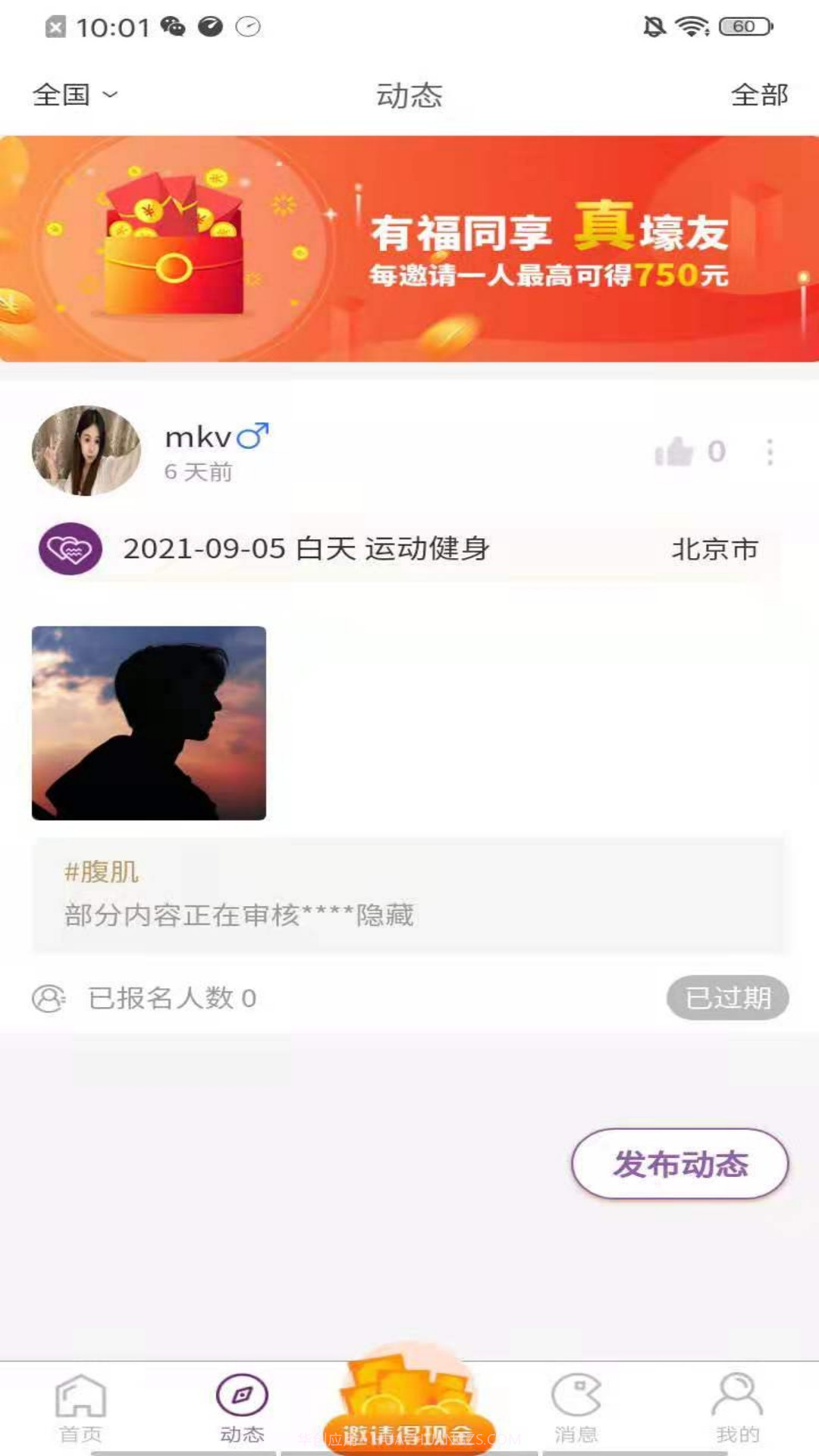 寻媛截图2 寻媛截图2
