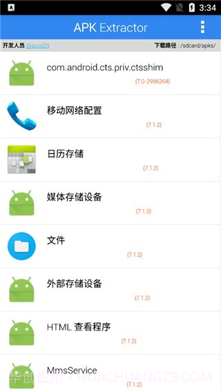 apk extractor截图1 apk extractor截图1