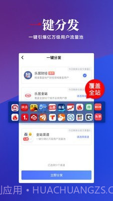 来链截图3