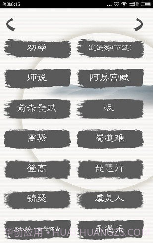 快乐背课文截图1 快乐背课文截图1