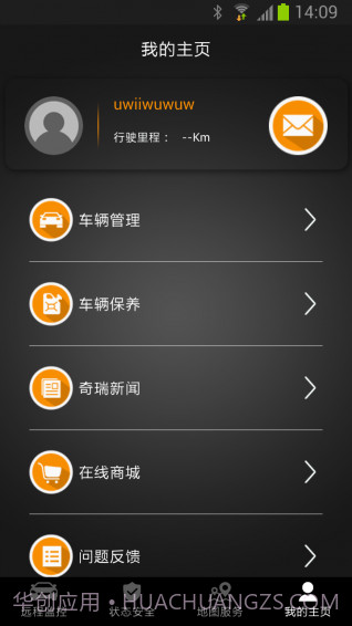 智云互联截图3 智云互联截图3