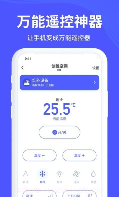 万能手机遥控截图5 万能手机遥控截图5