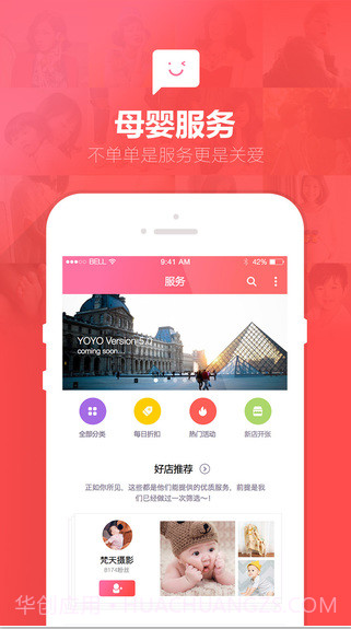 柚柚育儿截图3 柚柚育儿截图3