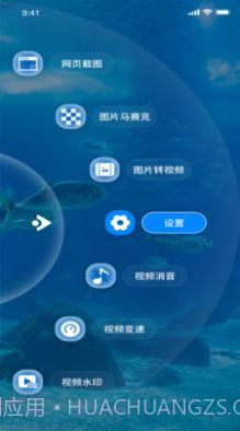 蜜桃美化工具截图1 蜜桃美化工具截图1