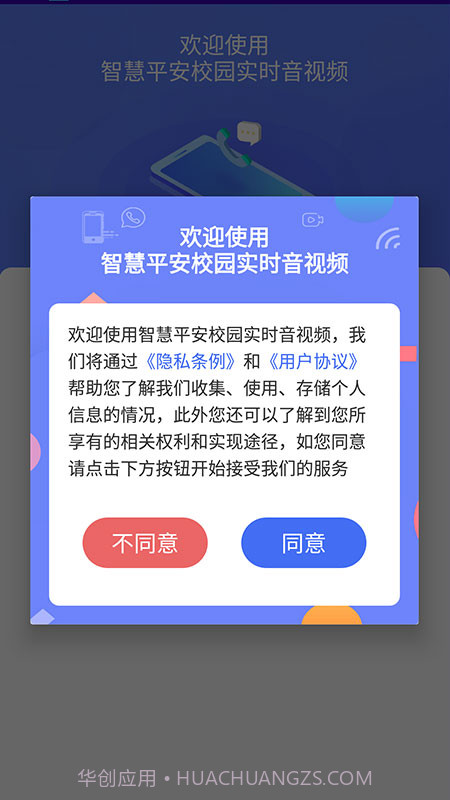 OTTel奥特思音视频截图1 OTTel奥特思音视频截图1